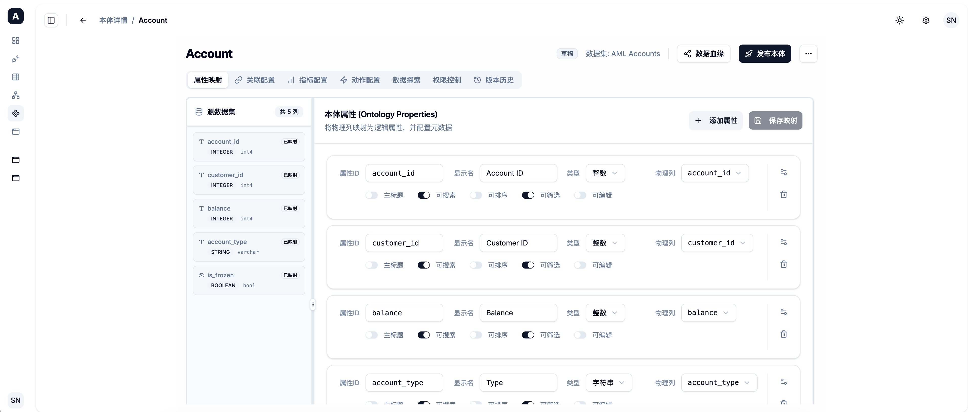 本体对象属性映射配置界面